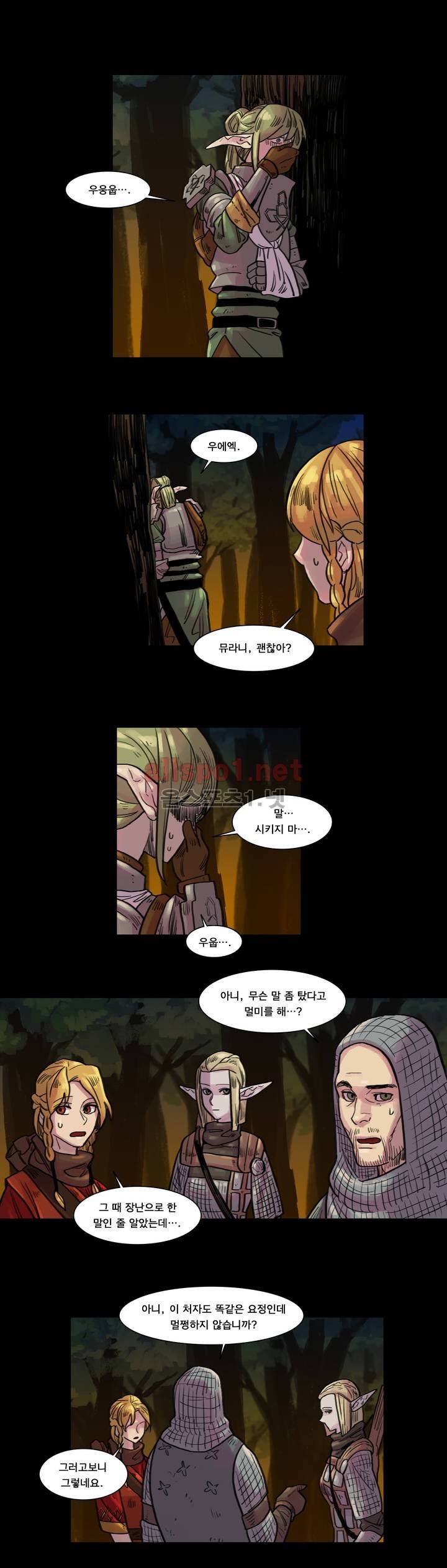 새벽을 얽매는 뱀 36화 1