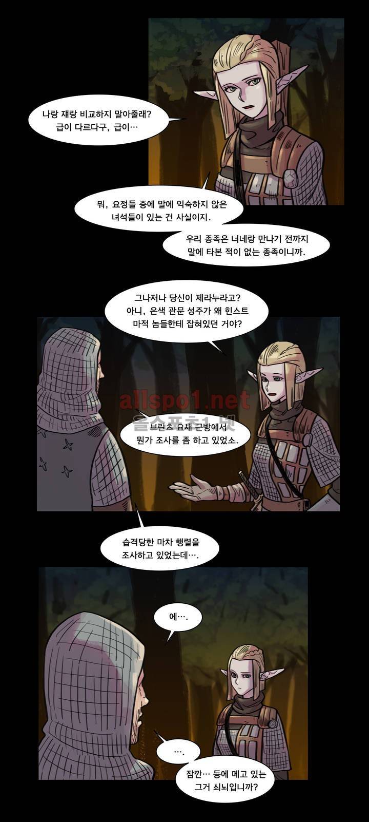 새벽을 얽매는 뱀 36화 2