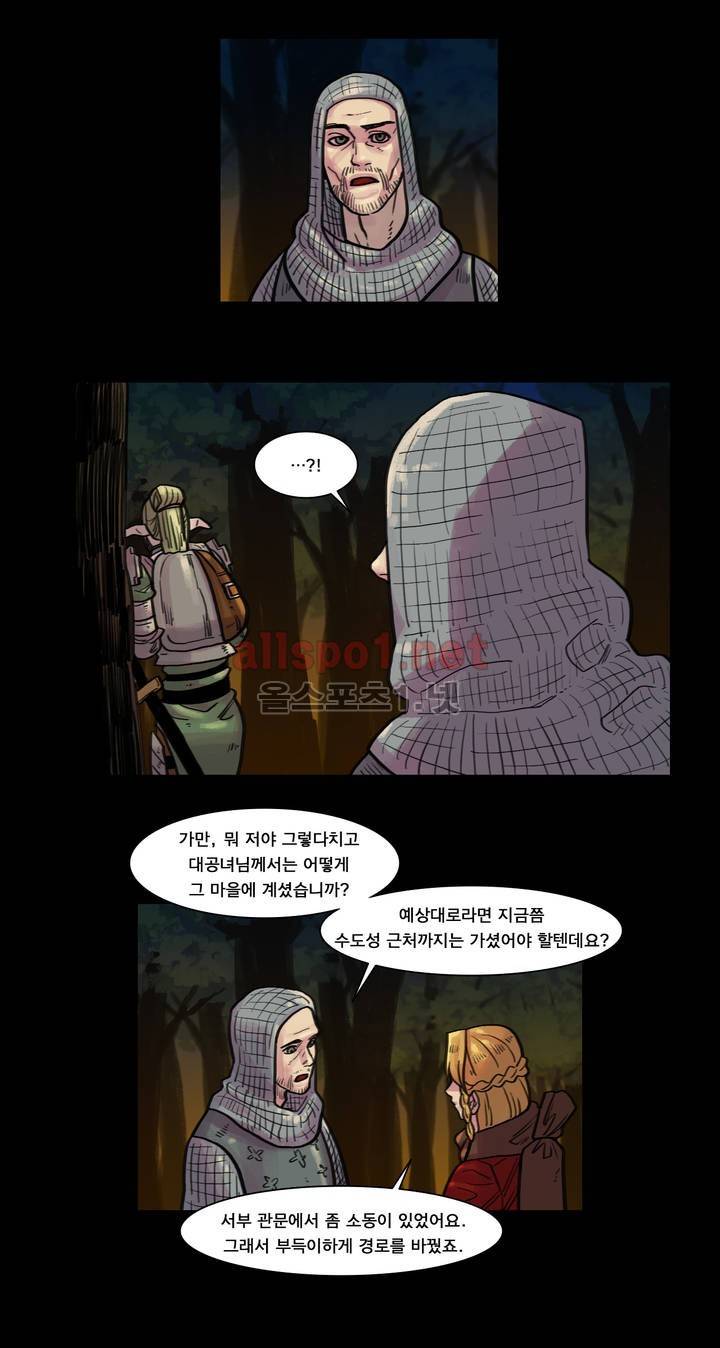 새벽을 얽매는 뱀 36화 3