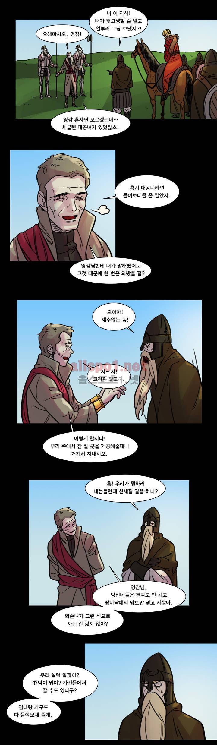 새벽을 얽매는 뱀 46화 4