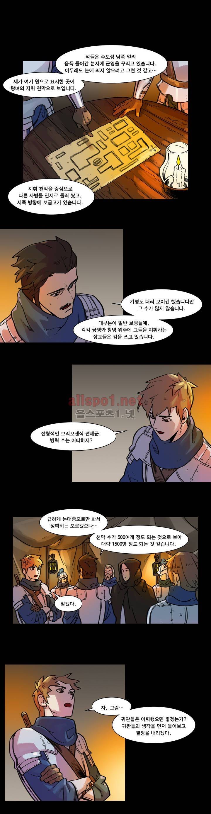 새벽을 얽매는 뱀 56화 1