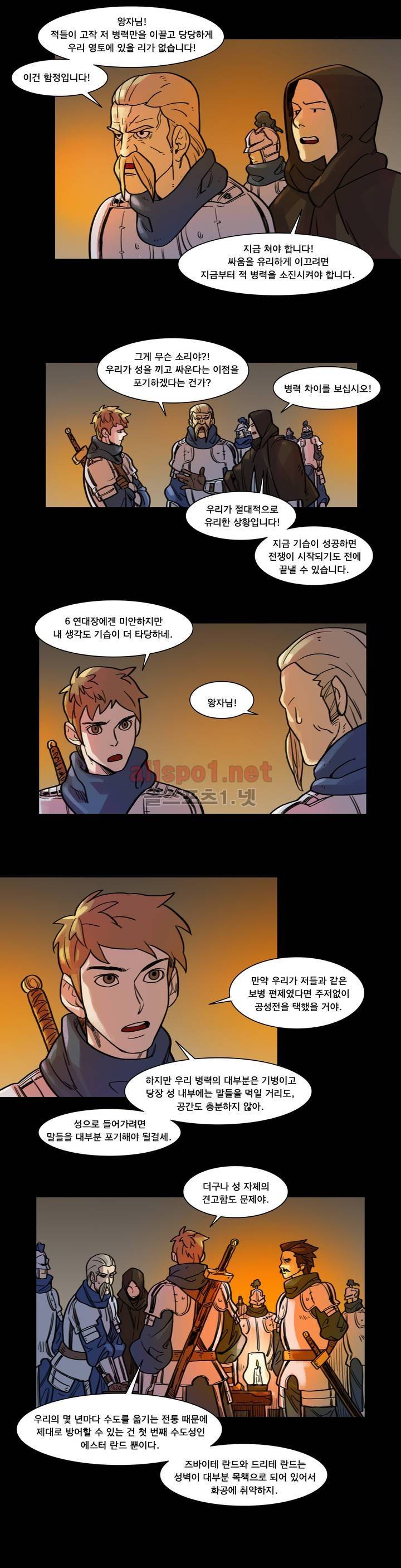 새벽을 얽매는 뱀 56화 2