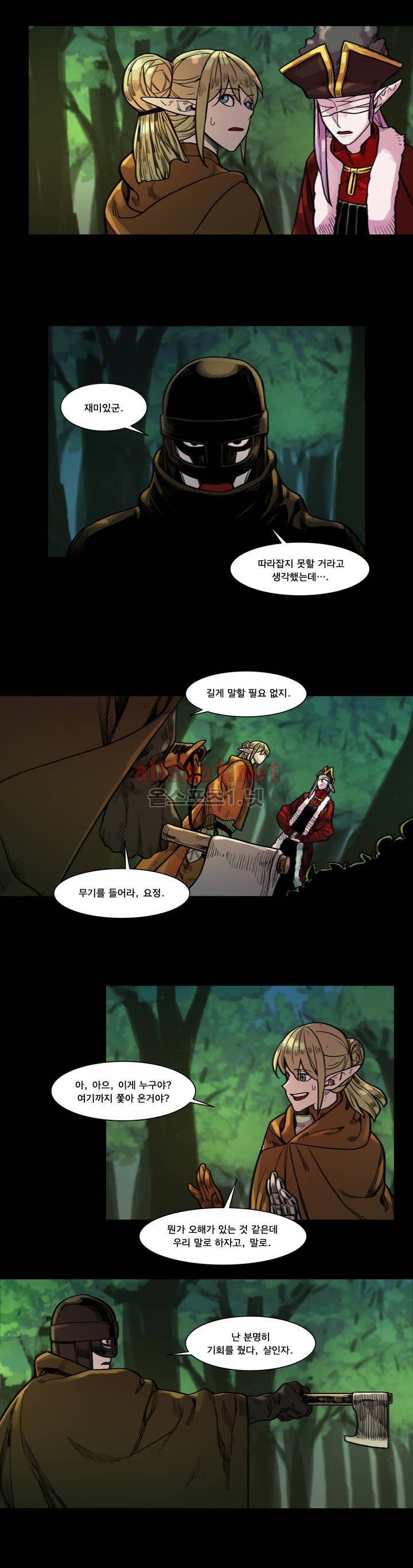 새벽을 얽매는 뱀 66화 2