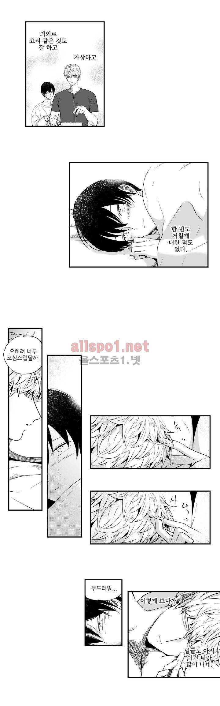 그렇게 내가 싫다면 외전 2화 3