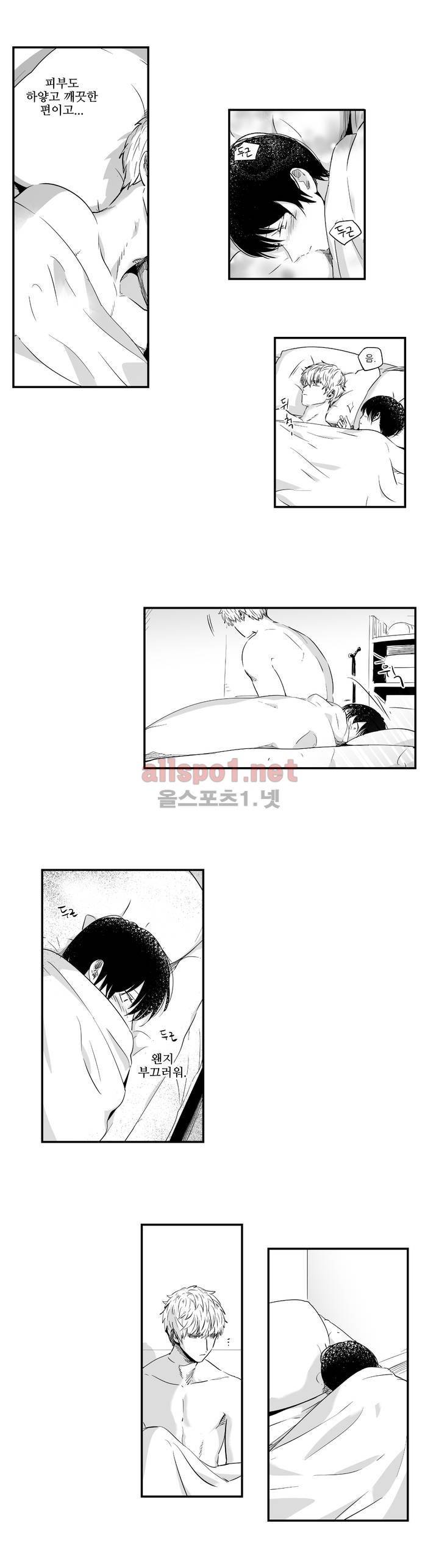 그렇게 내가 싫다면 외전 2화 4