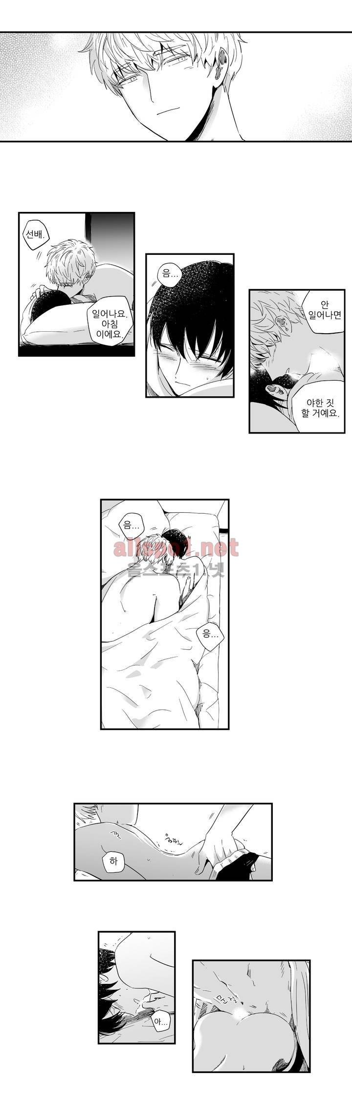 그렇게 내가 싫다면 외전 2화 5