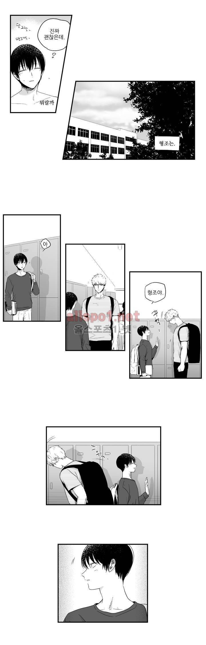 그렇게 내가 싫다면 외전 2화 9