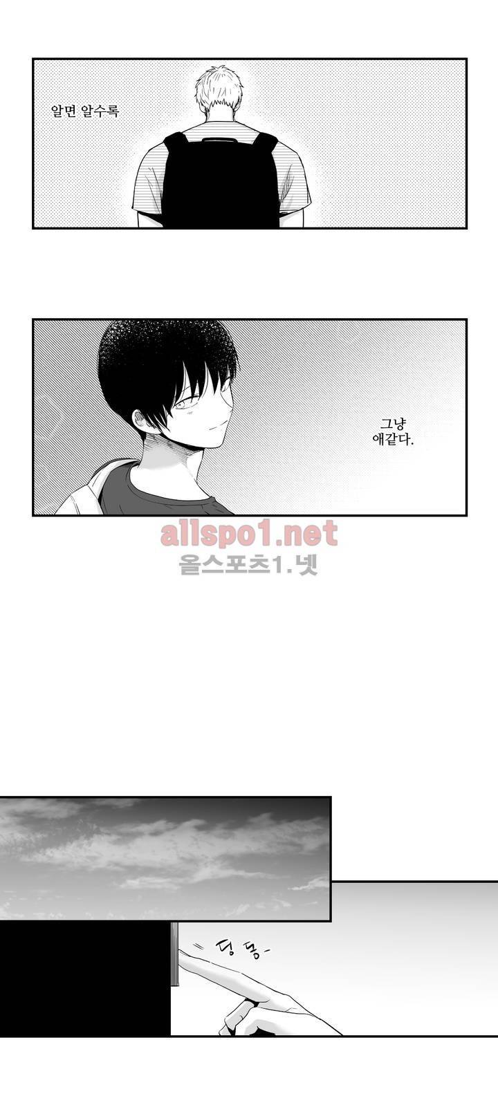 그렇게 내가 싫다면 외전 2화 10