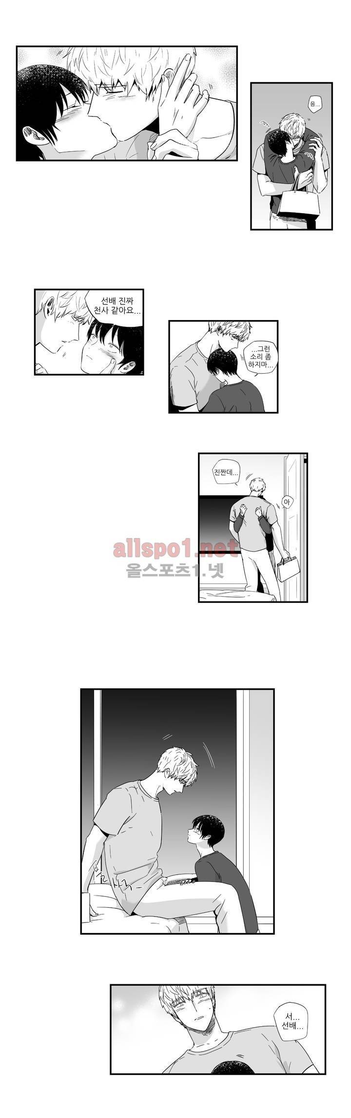 그렇게 내가 싫다면 외전 2화 13