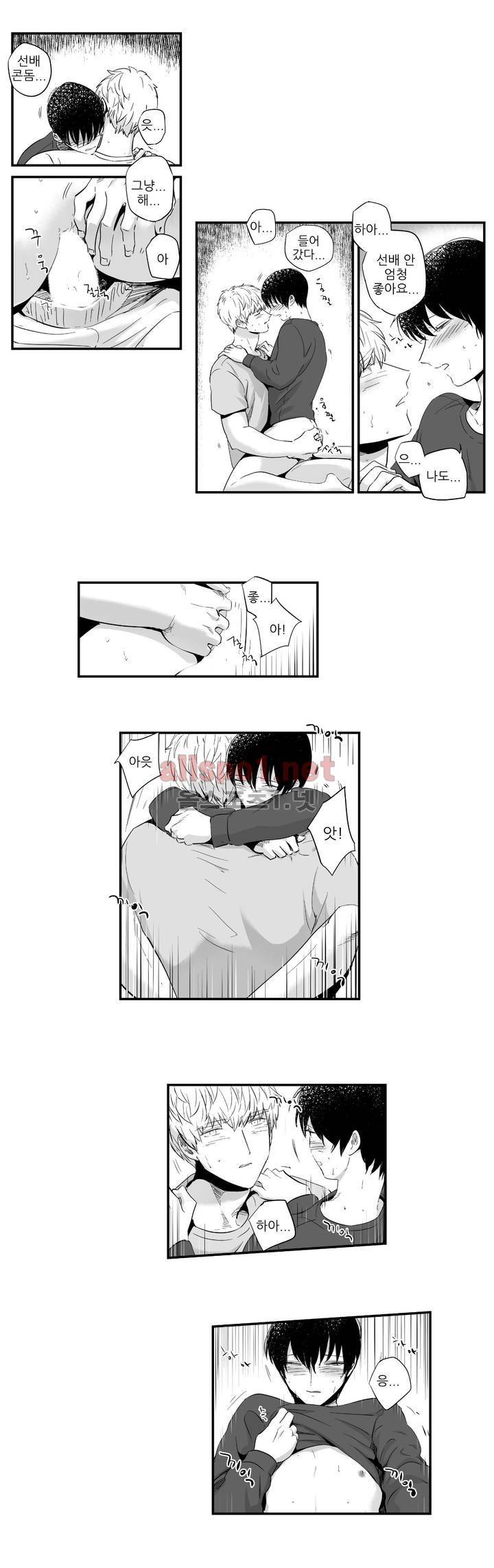 그렇게 내가 싫다면 외전 2화 17