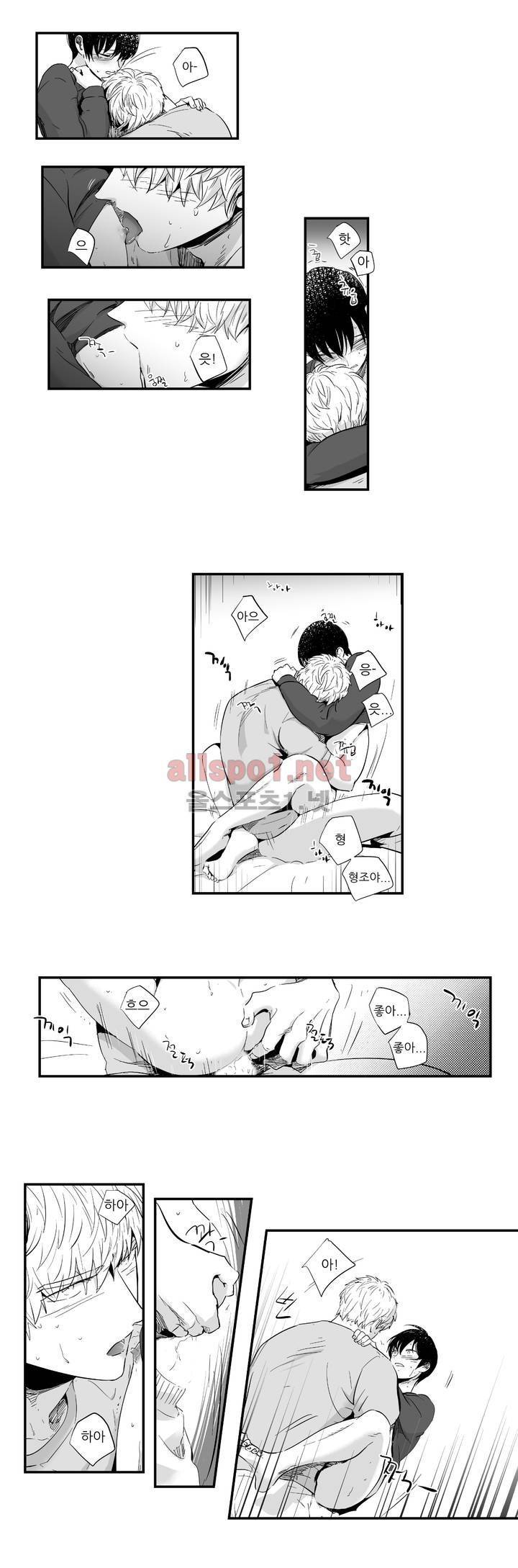 그렇게 내가 싫다면 외전 2화 18