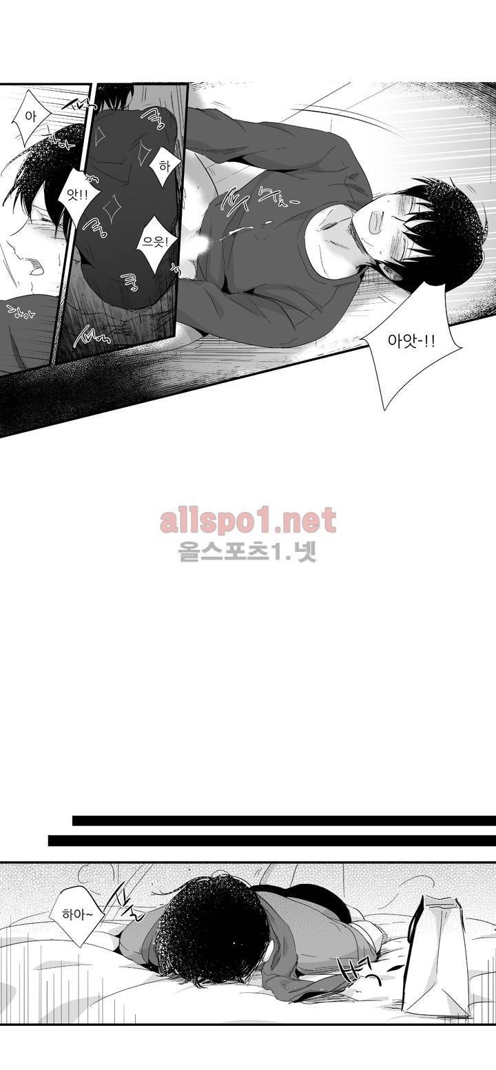 그렇게 내가 싫다면 외전 2화 20