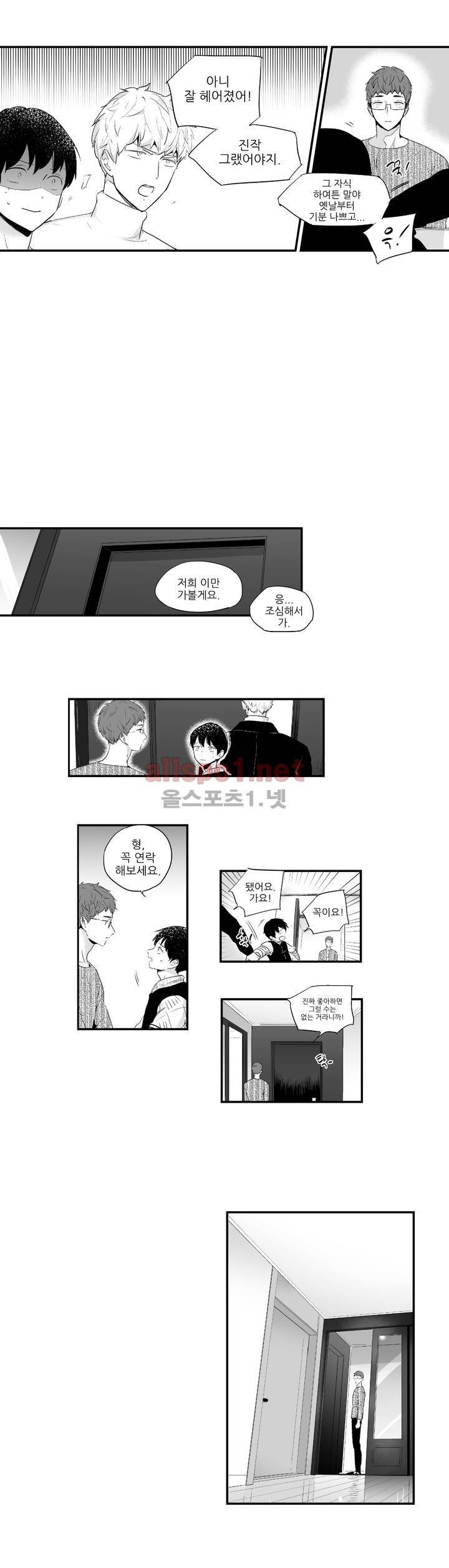 그렇게 내가 싫다면 외전 10화 (하) 6