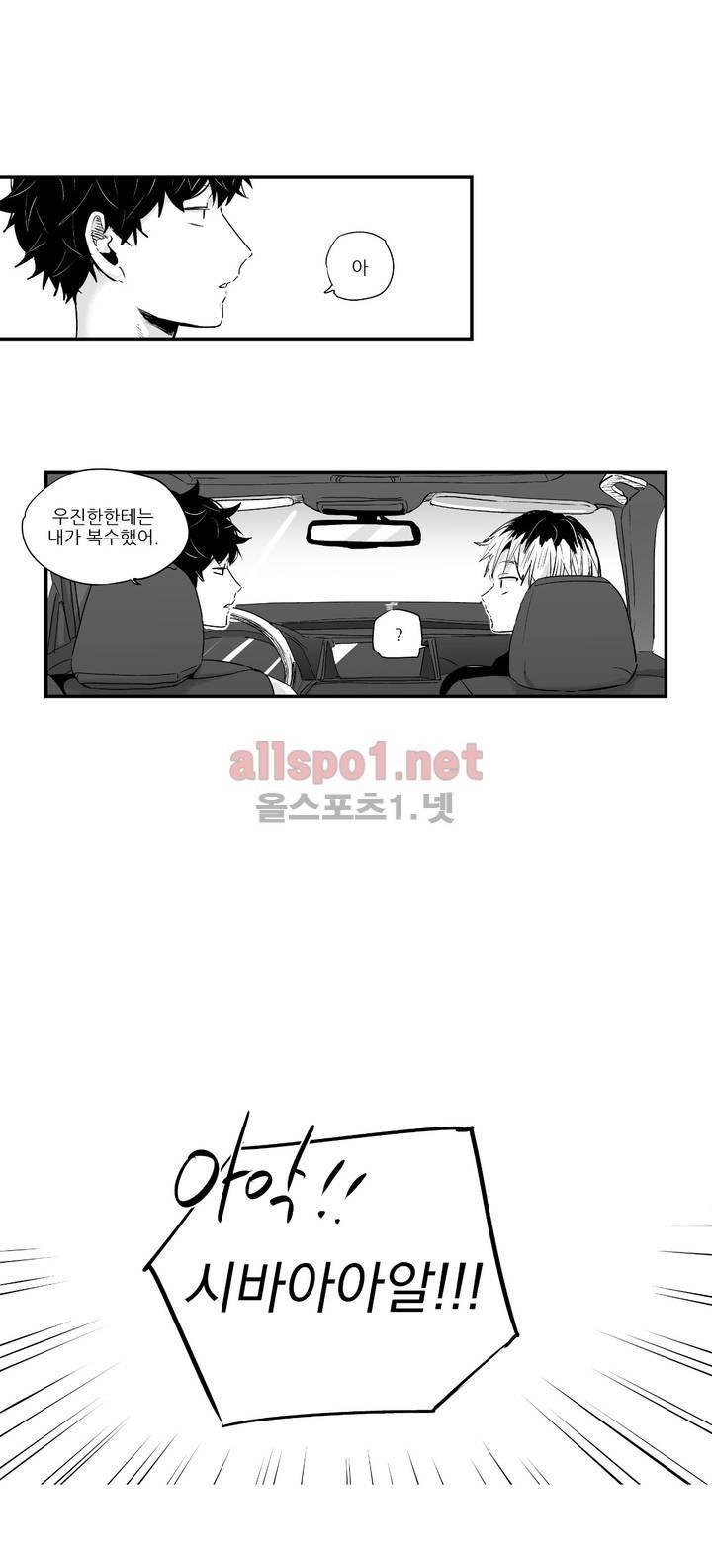 그렇게 내가 싫다면 외전 16화 2