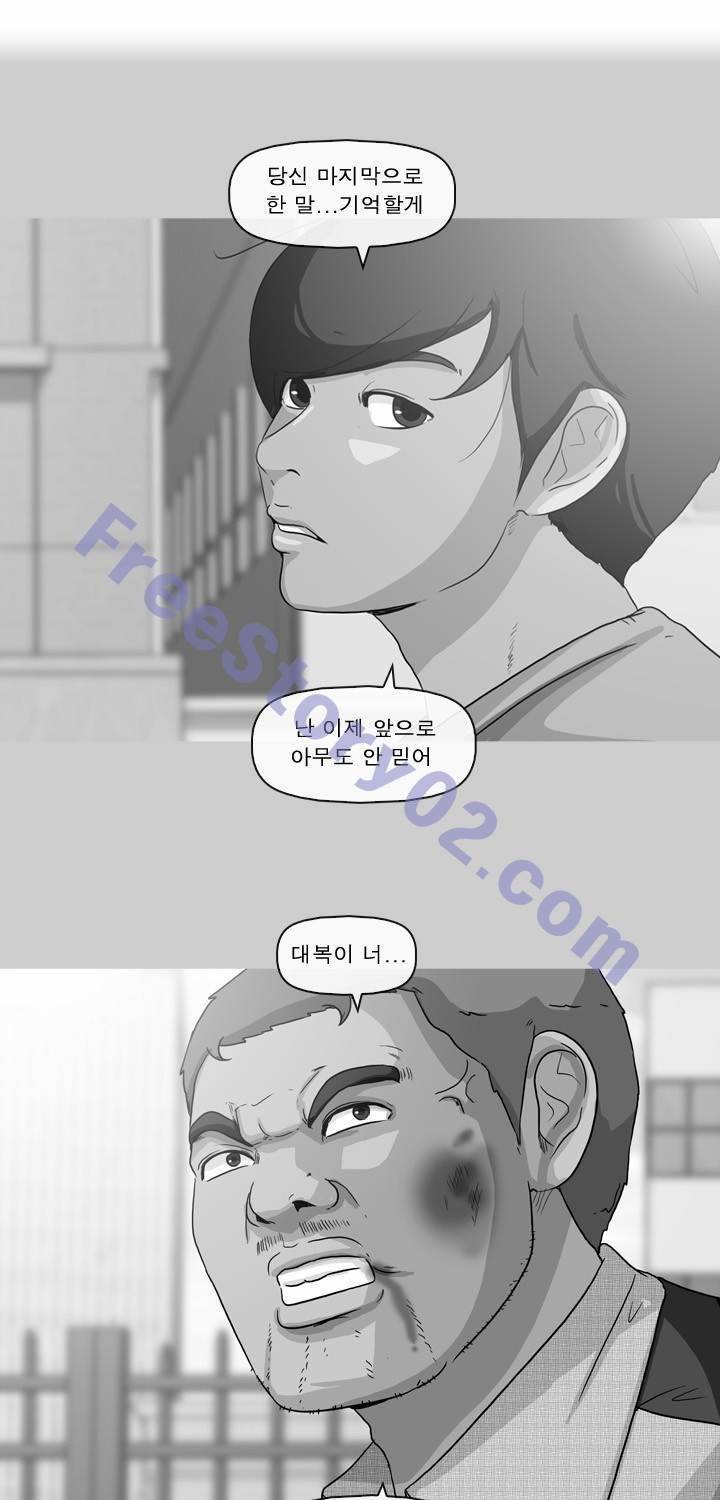 일등당첨 42화 1