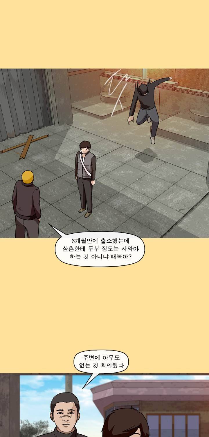 일등당첨 42화 7