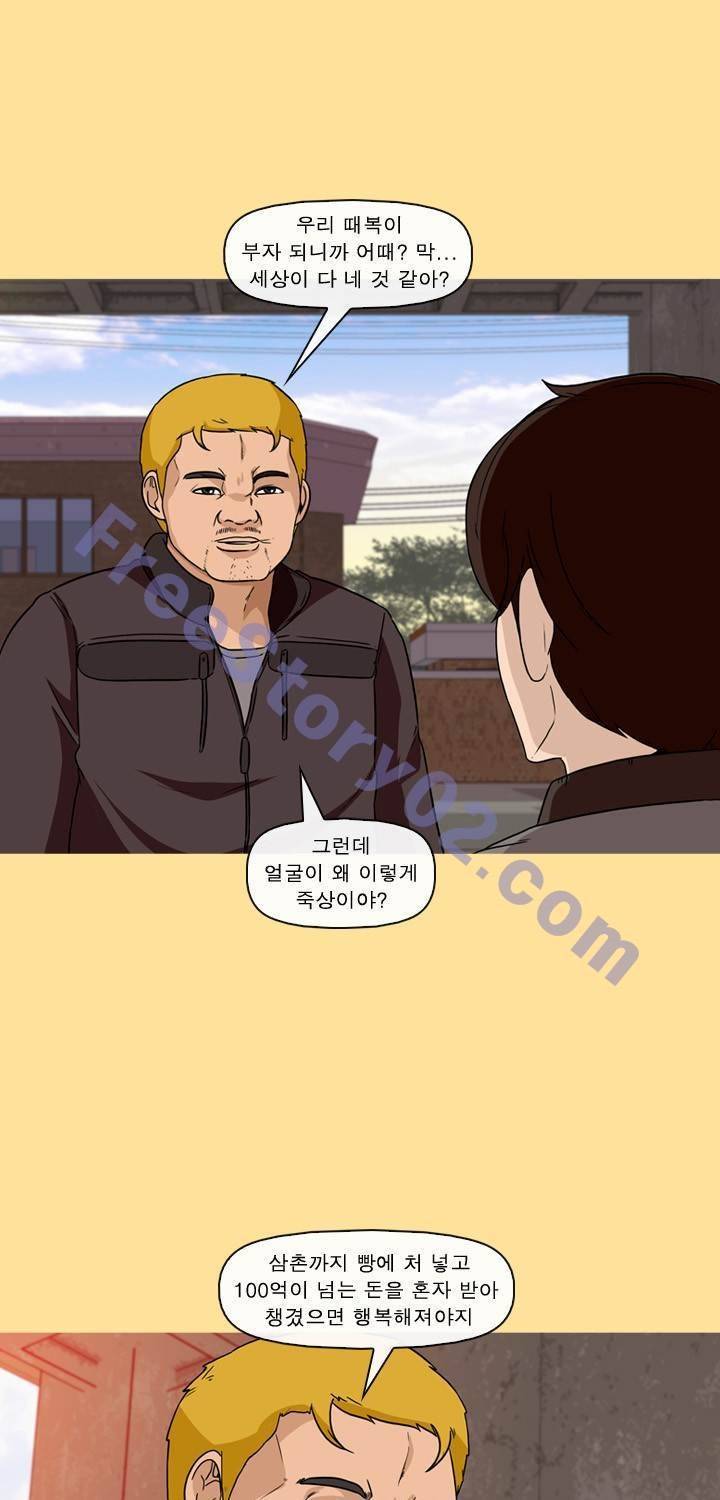 일등당첨 42화 9