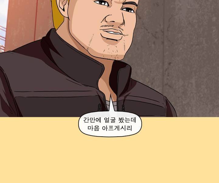 일등당첨 42화 10