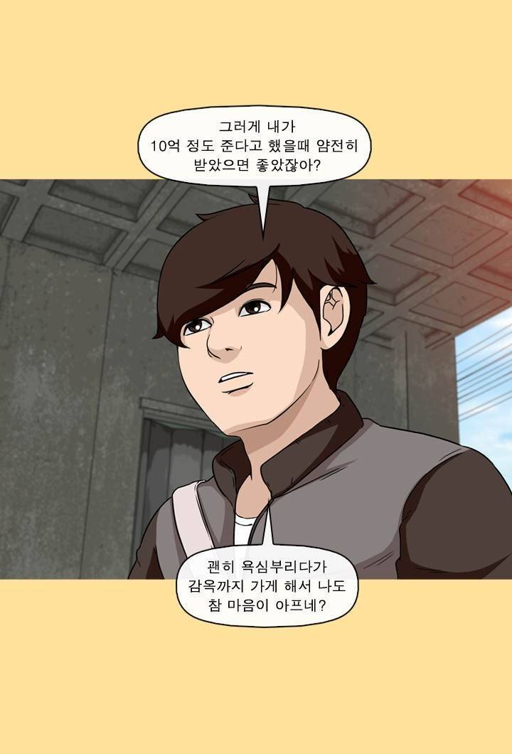 일등당첨 42화 11