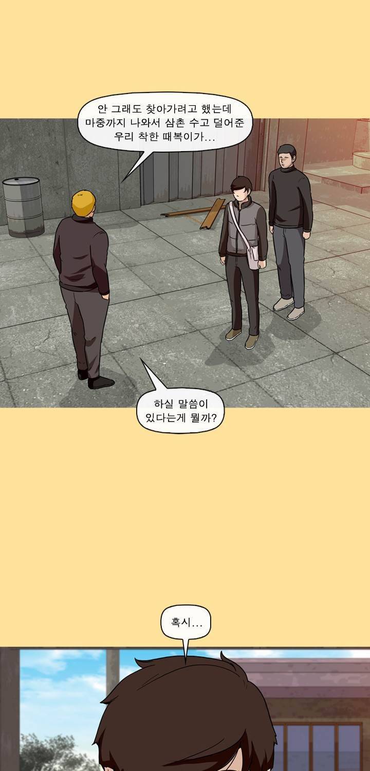 일등당첨 42화 12
