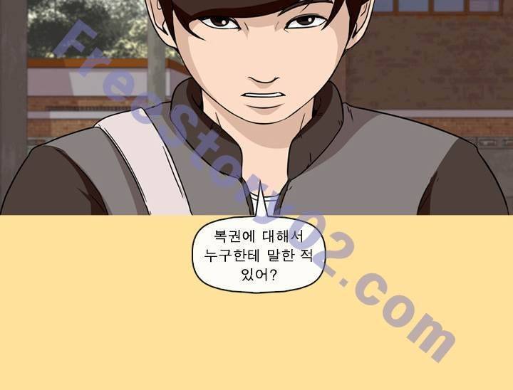 일등당첨 42화 13