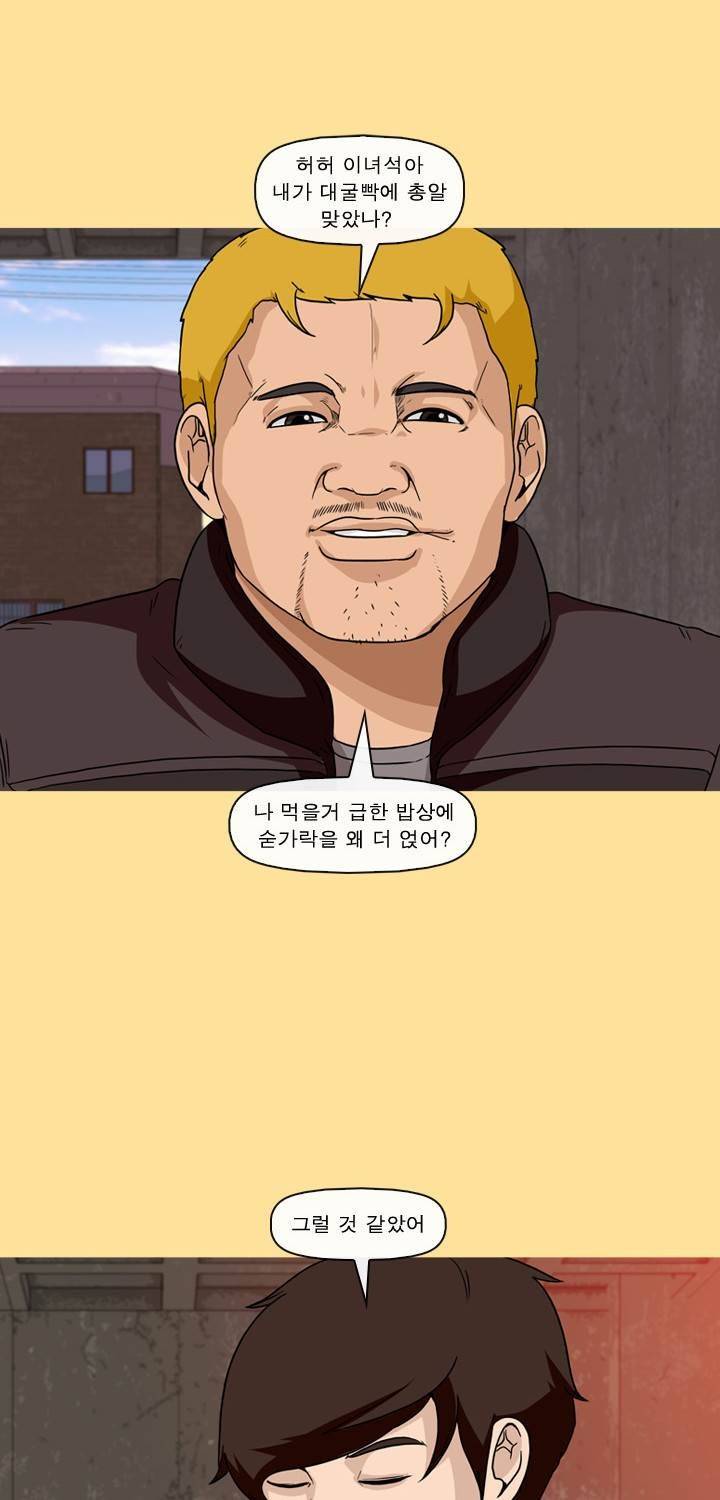 일등당첨 42화 14