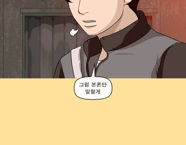 일등당첨 42화 15