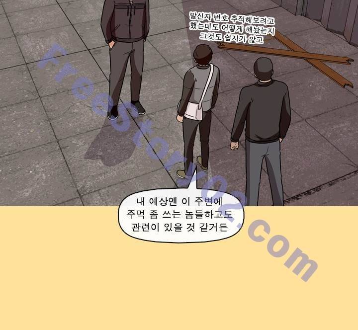 일등당첨 42화 17