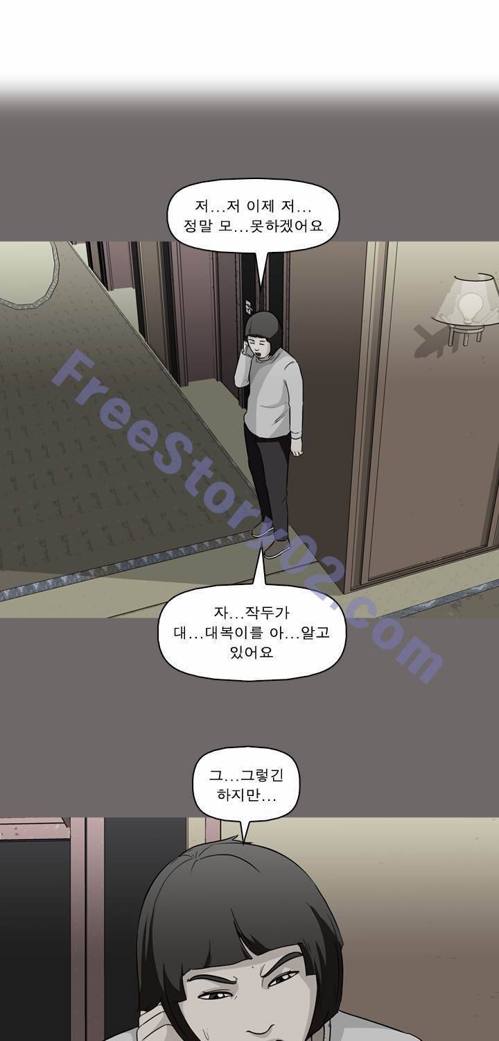 일등당첨 52화 1