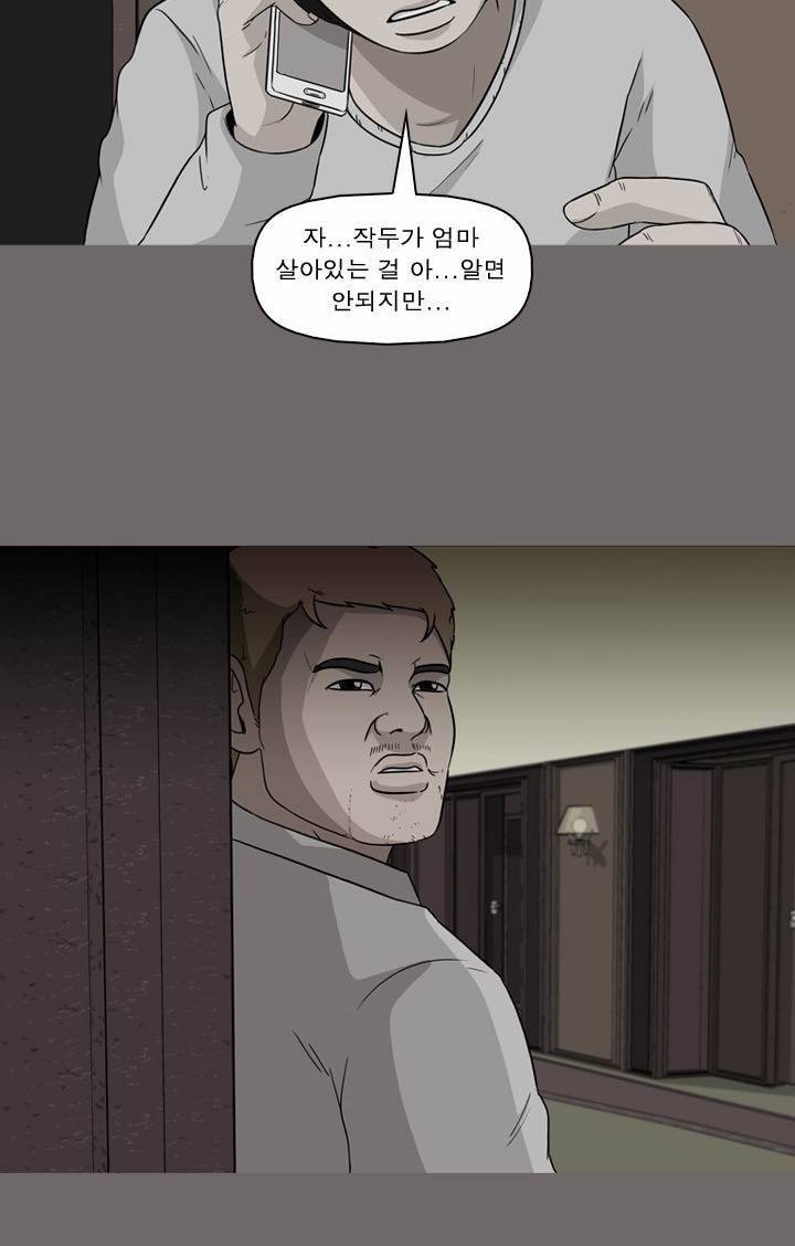 일등당첨 52화 2