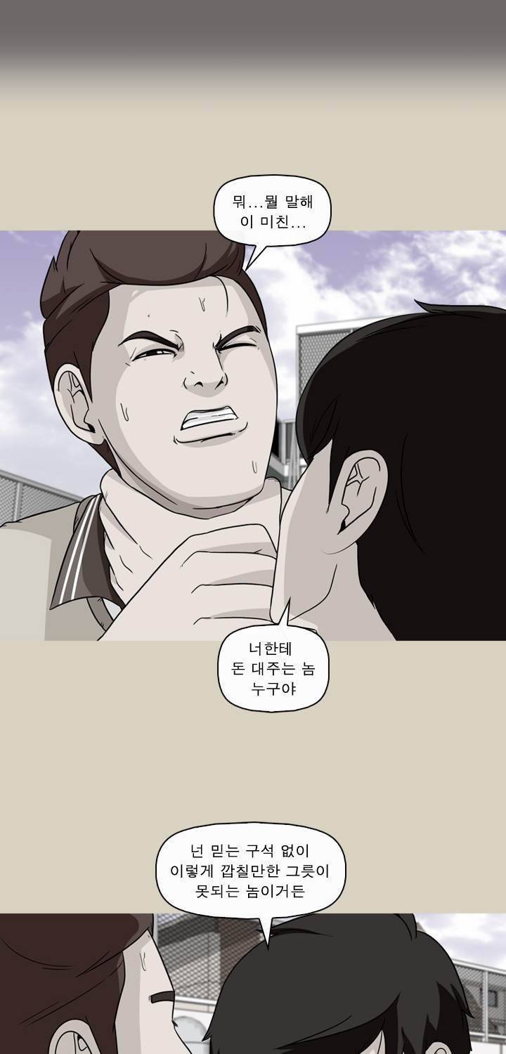 일등당첨 52화 3