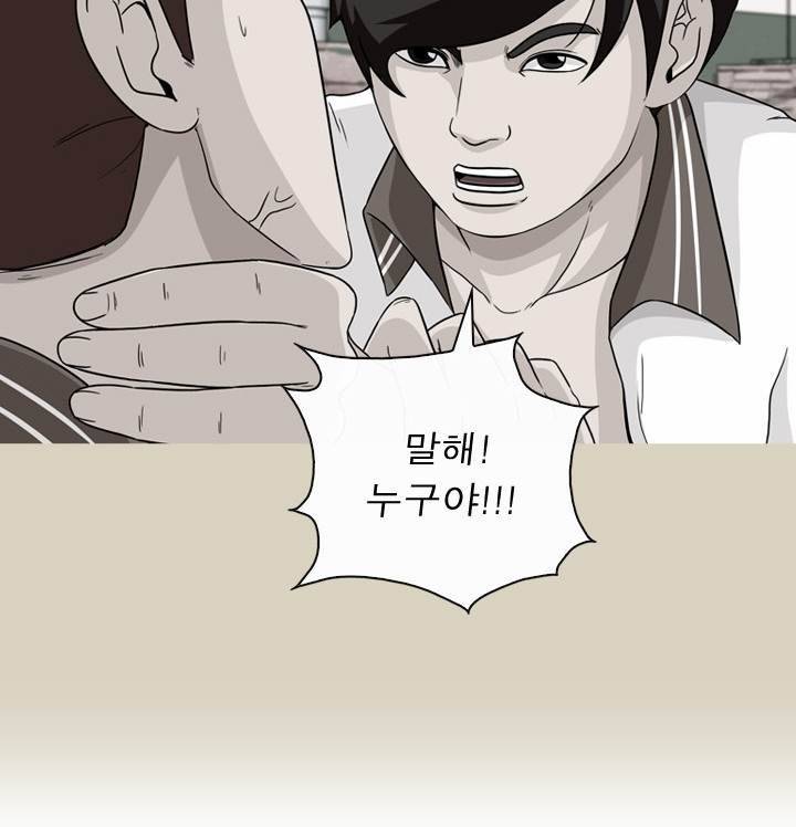 일등당첨 52화 4
