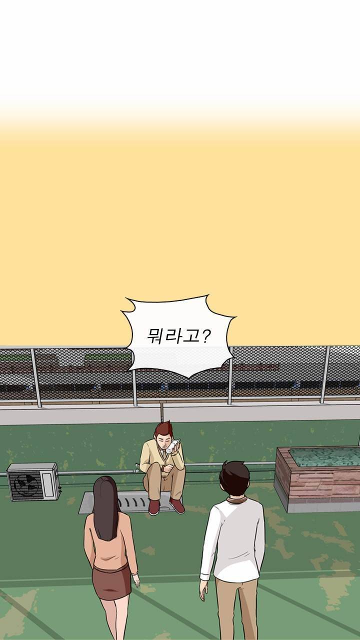 일등당첨 52화 6
