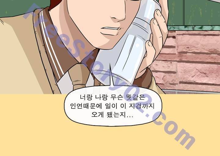 일등당첨 52화 9