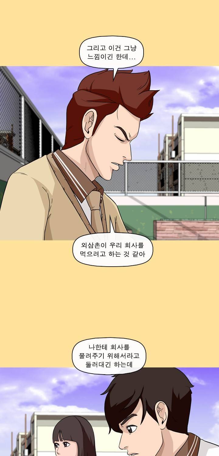 일등당첨 52화 12