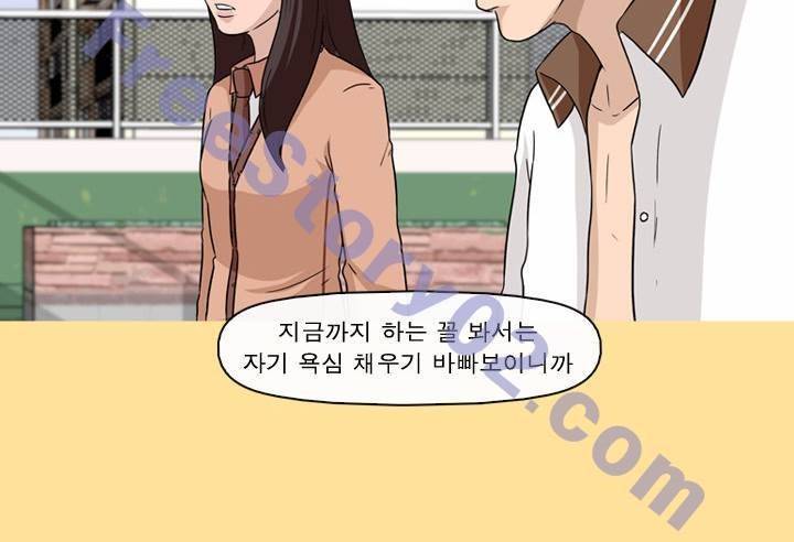 일등당첨 52화 13