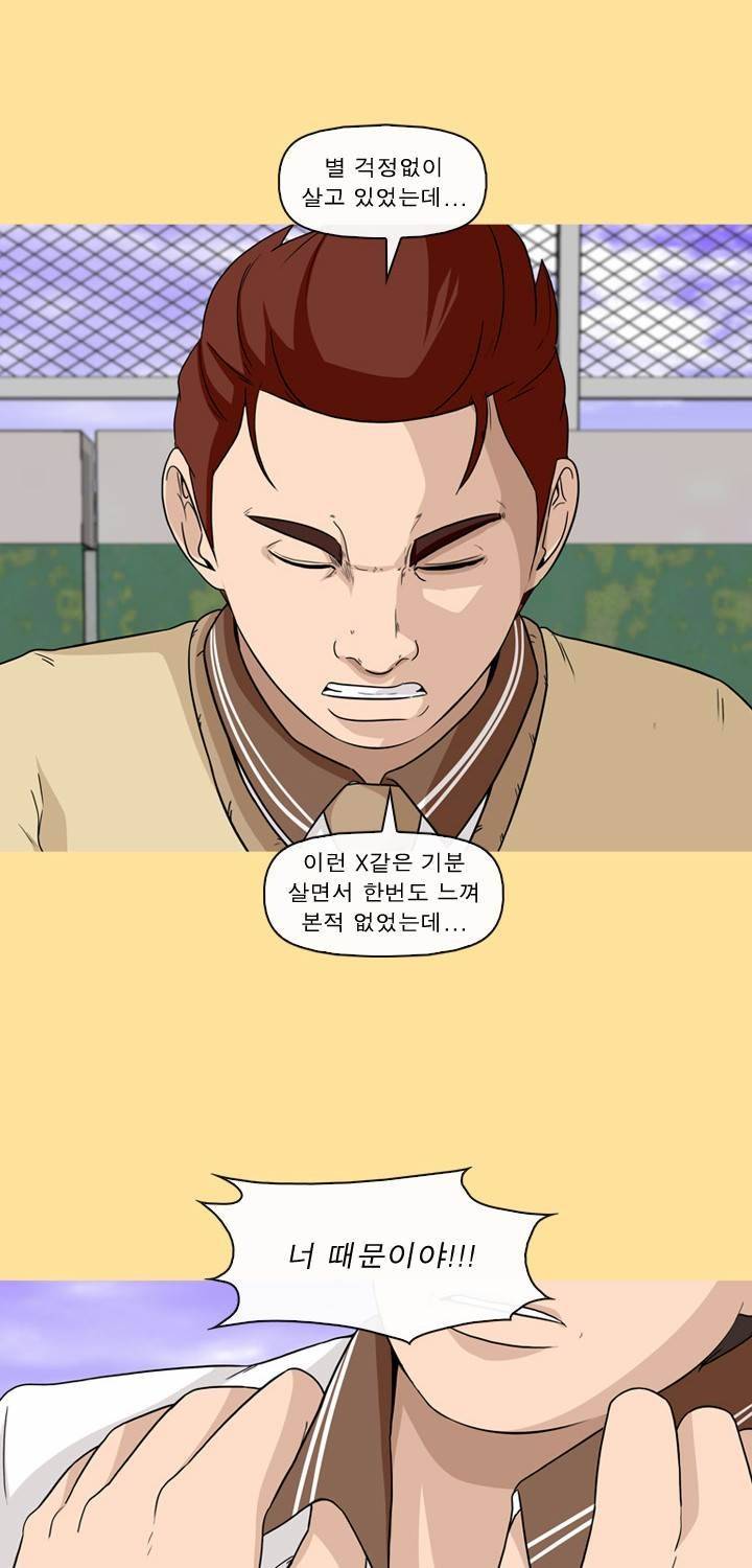 일등당첨 52화 14