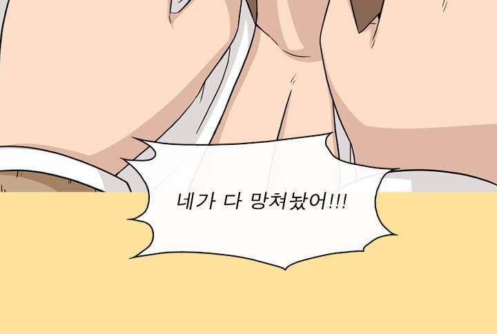 일등당첨 52화 15