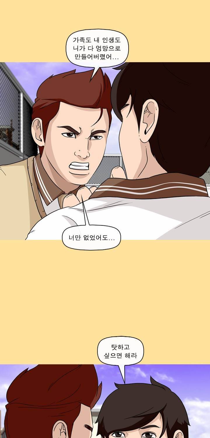일등당첨 52화 16