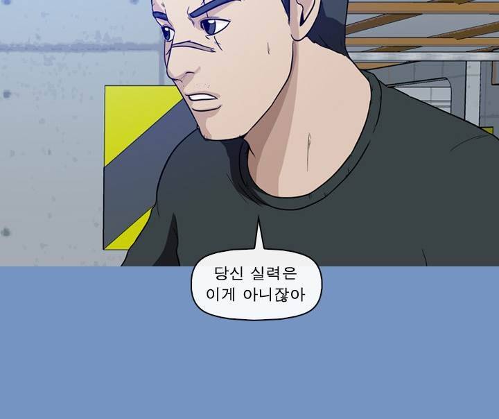 일등당첨 62화 19