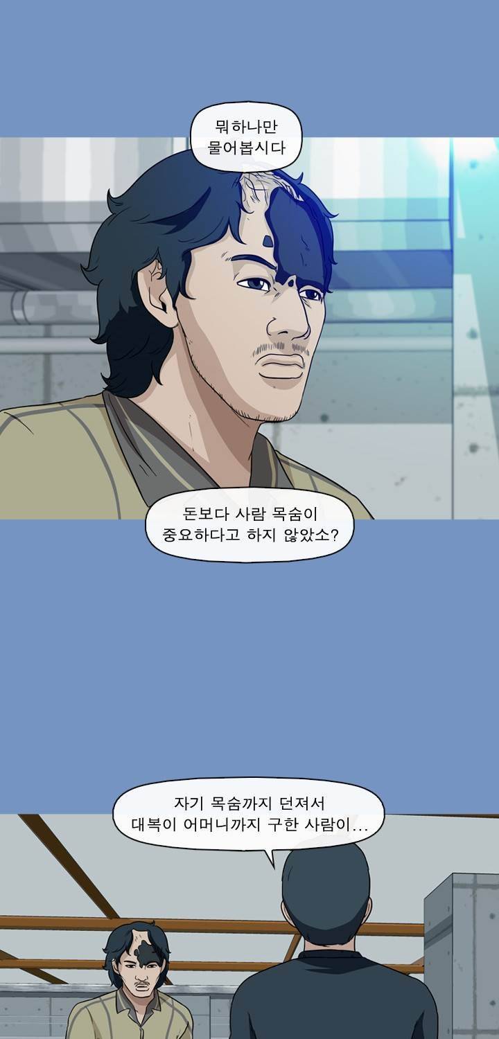 일등당첨 62화 20