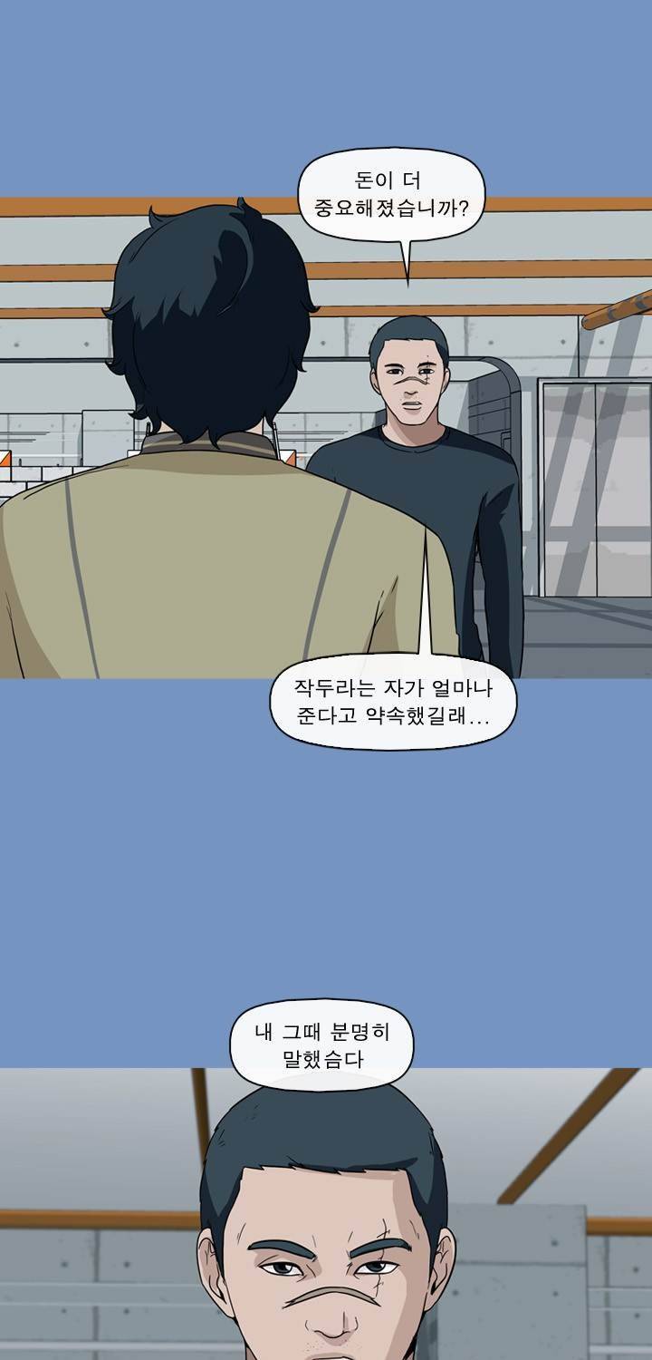 일등당첨 62화 23