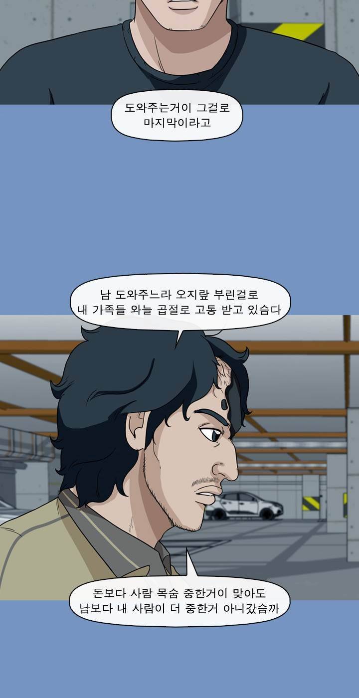 일등당첨 62화 24