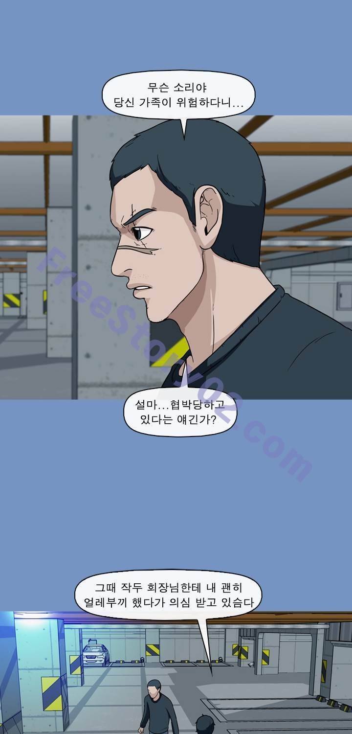 일등당첨 62화 25