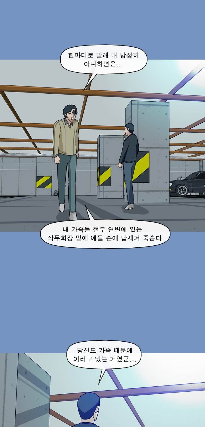 일등당첨 62화 27
