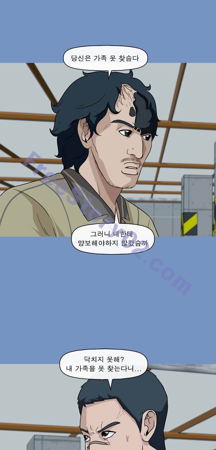 일등당첨 62화 29