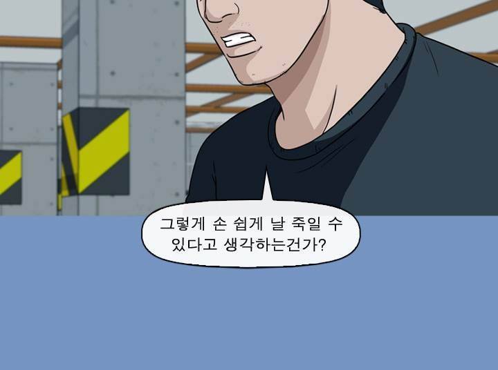 일등당첨 62화 30