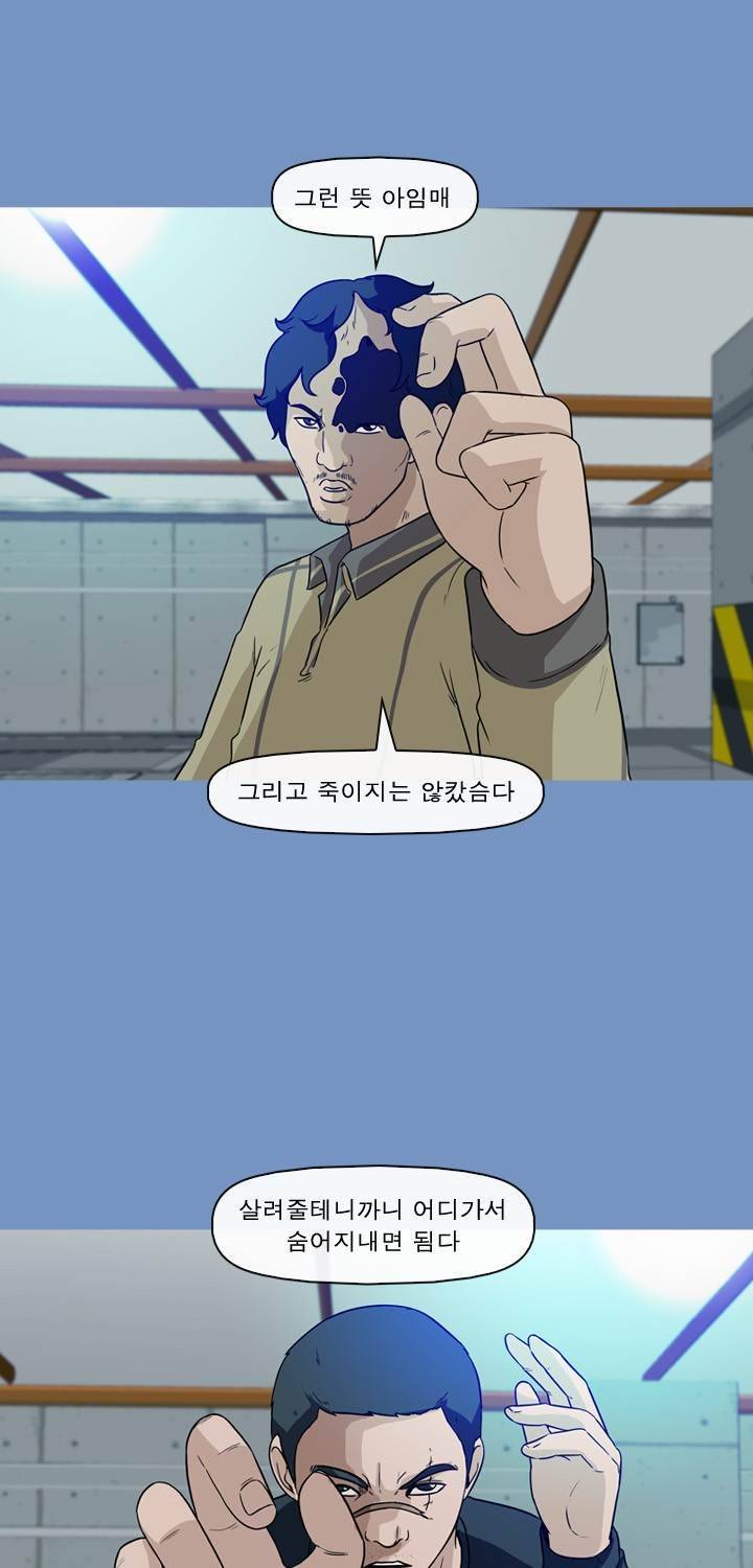 일등당첨 62화 31
