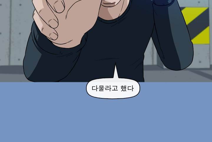 일등당첨 62화 32