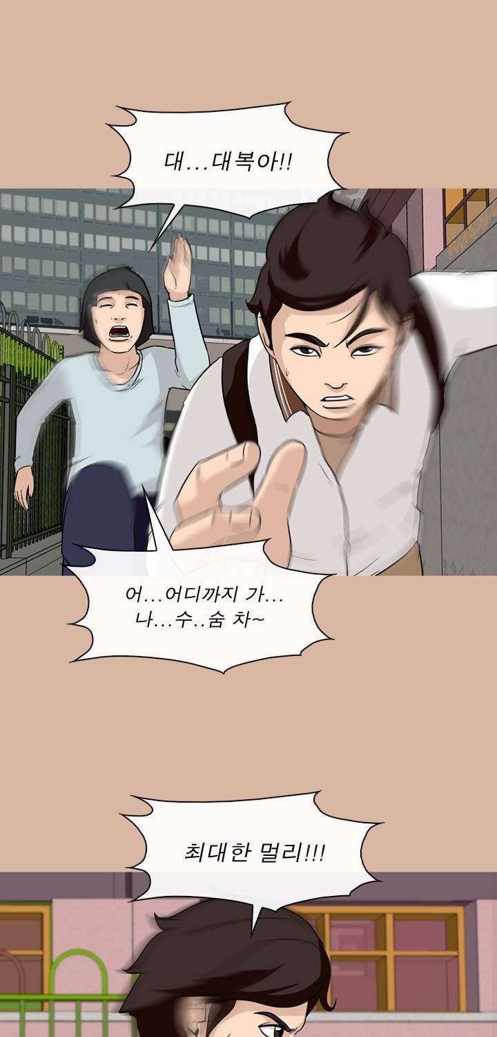 일등당첨 62화 36
